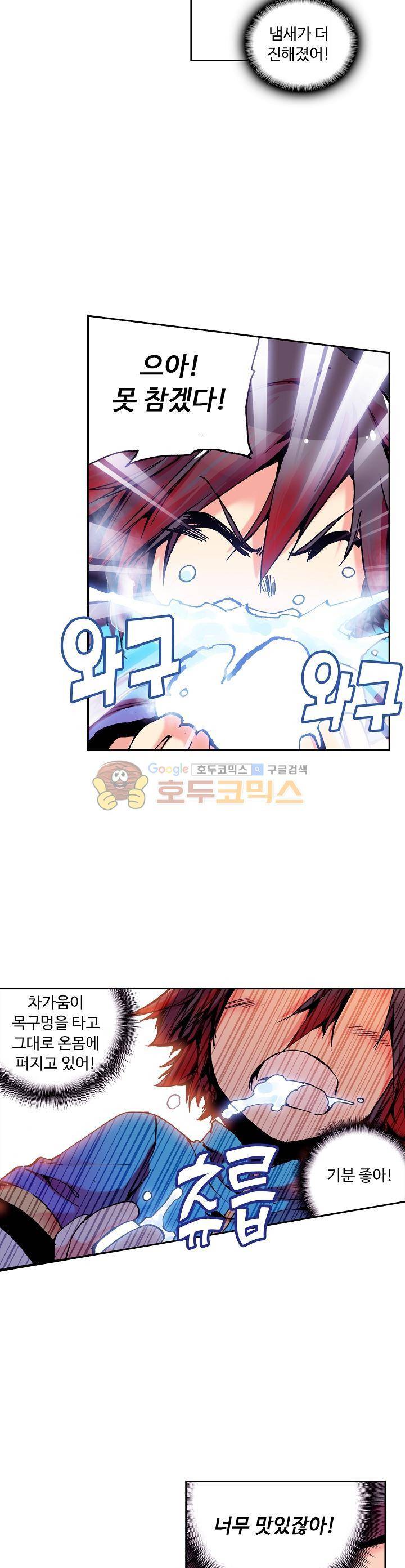 사신 영웅전 : 바보 마법사 영웅이 되다 15화 5