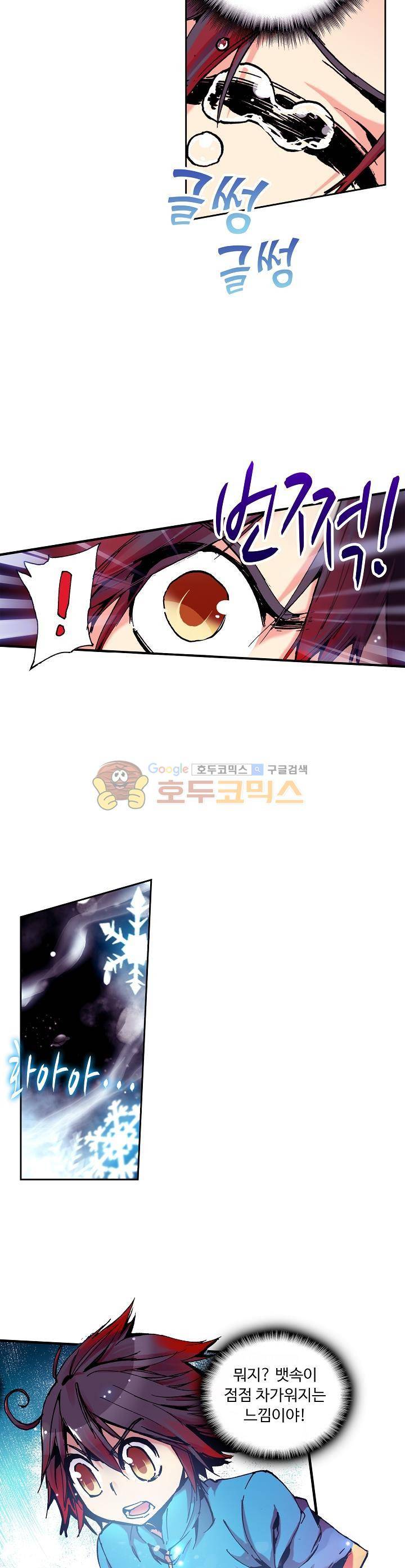 사신 영웅전 : 바보 마법사 영웅이 되다 15화 6