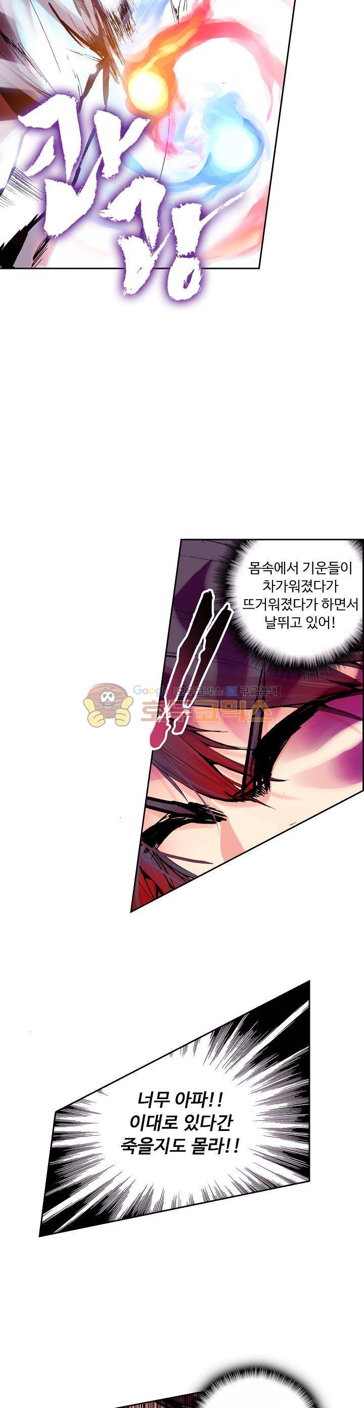 사신 영웅전 : 바보 마법사 영웅이 되다 15화 10