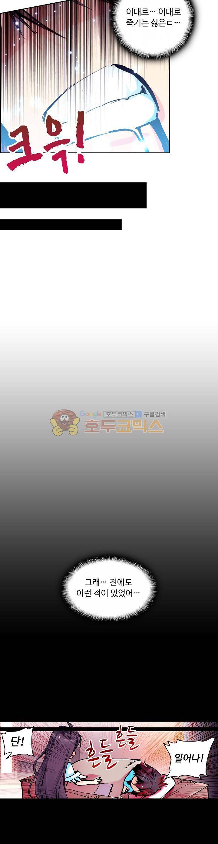 사신 영웅전 : 바보 마법사 영웅이 되다 15화 11