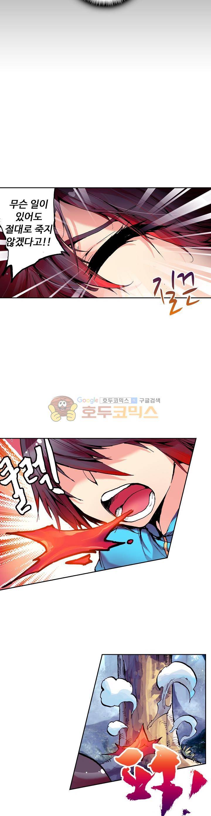 사신 영웅전 : 바보 마법사 영웅이 되다 15화 13