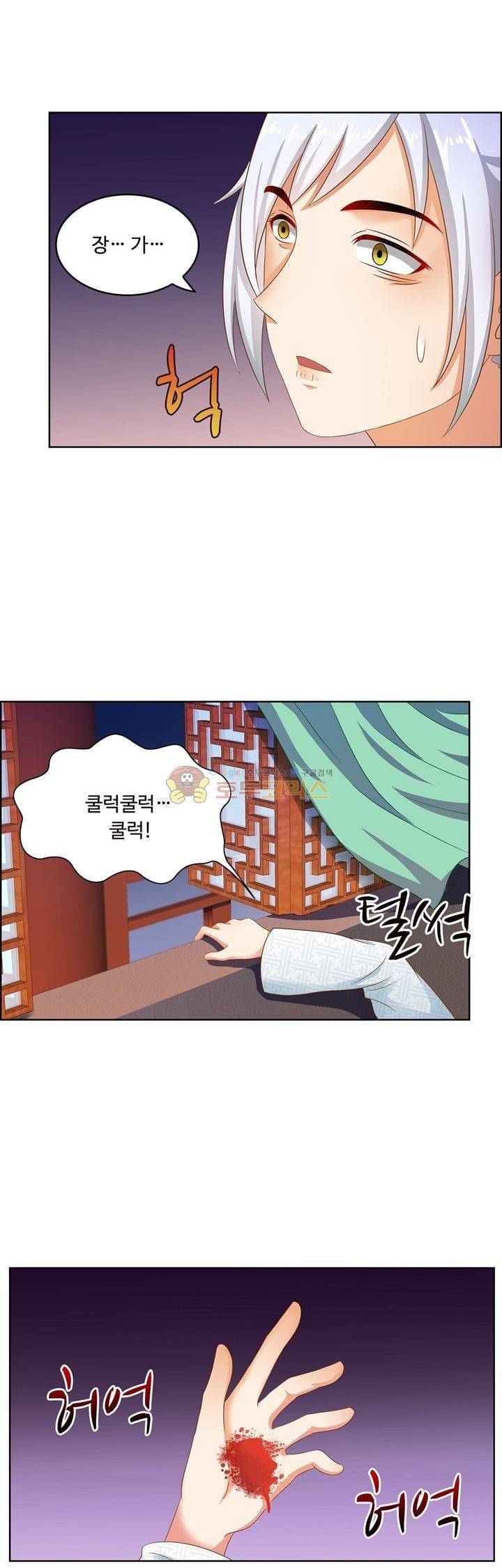 왕비가된 외과의사 36화 1