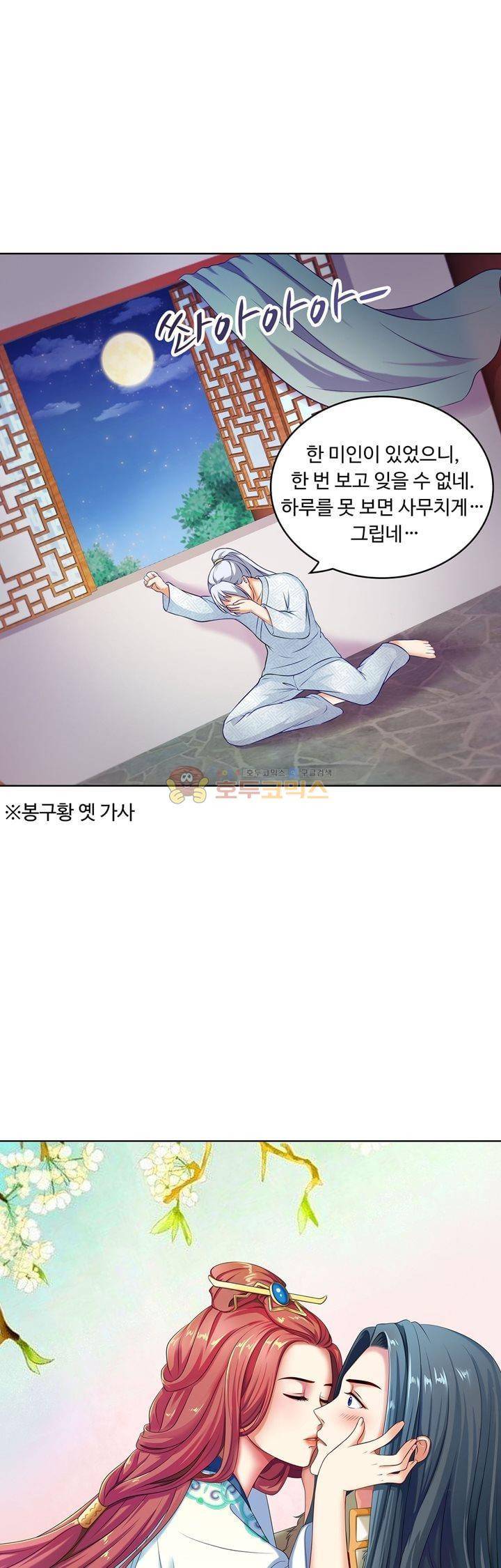 왕비가된 외과의사 36화 2