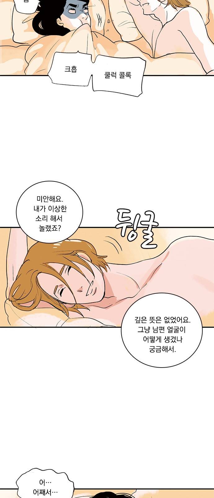 위장불륜 (僞裝不倫) 6화 3