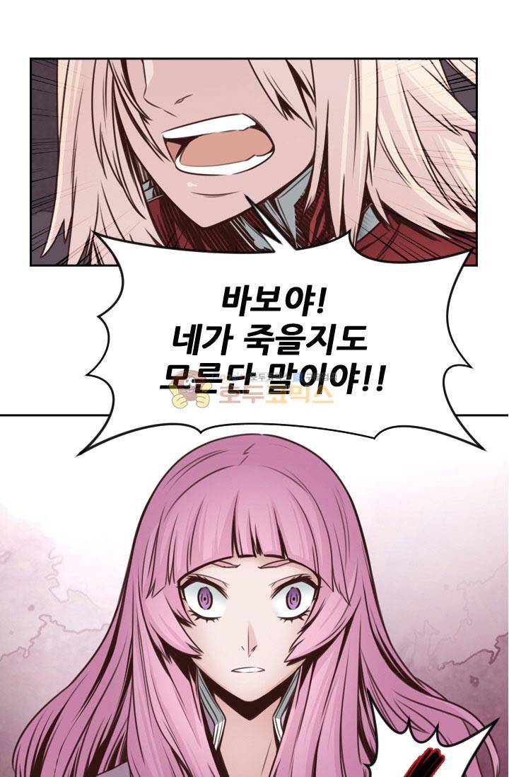 화린 50화 - 동행 (2) 1