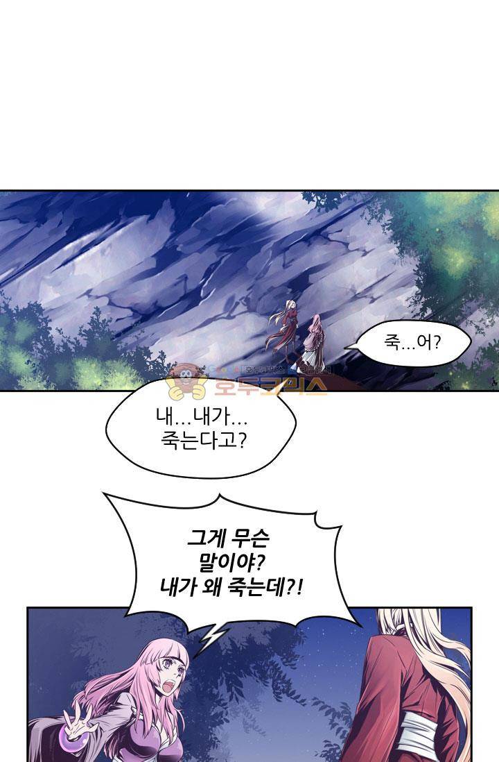 화린 50화 - 동행 (2) 3