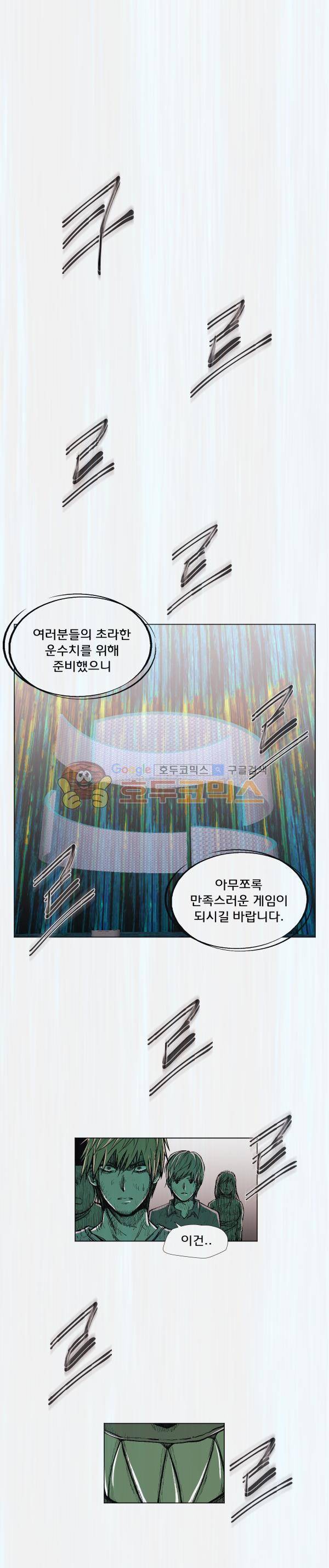 렘브란트 블러드 28화 - 대출의 방 1