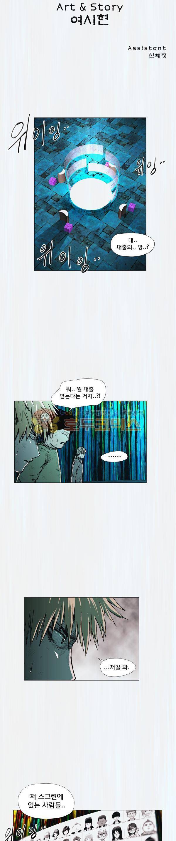 렘브란트 블러드 28화 - 대출의 방 3