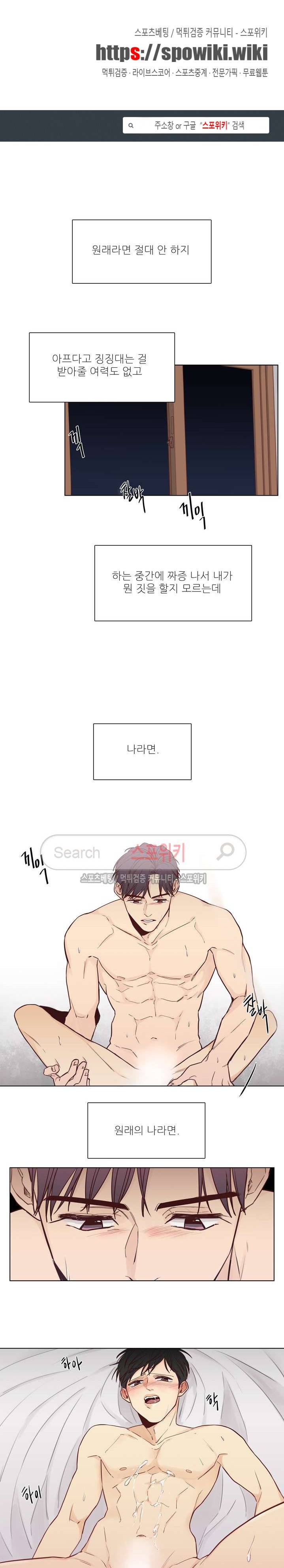 나좋다 19화 1