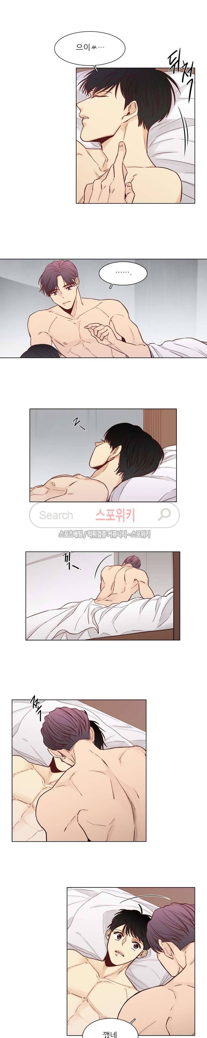 나좋다 19화 3