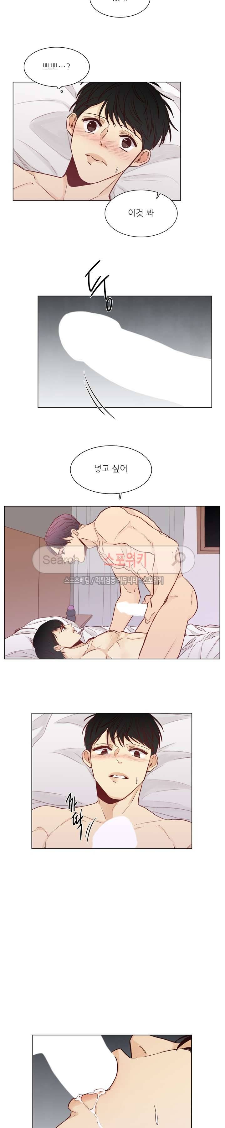 나좋다 19화 4