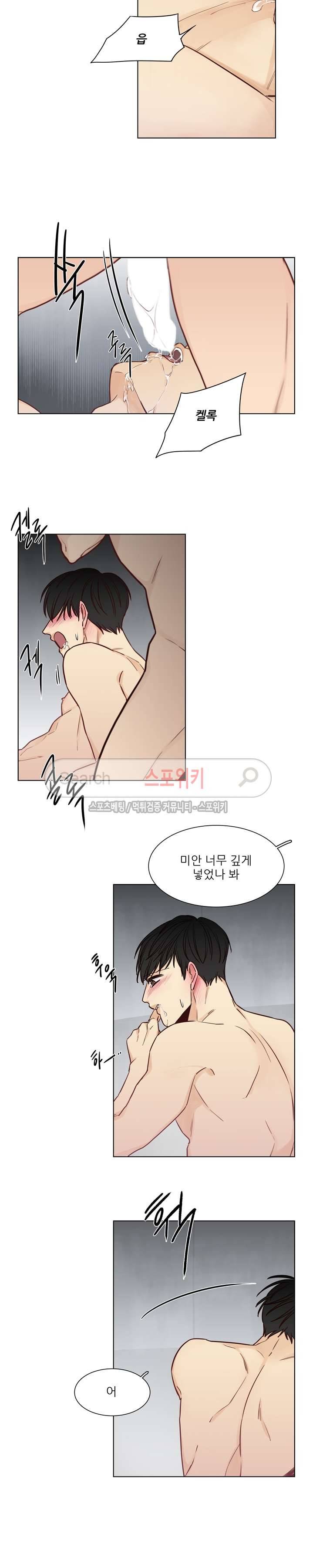 나좋다 19화 6