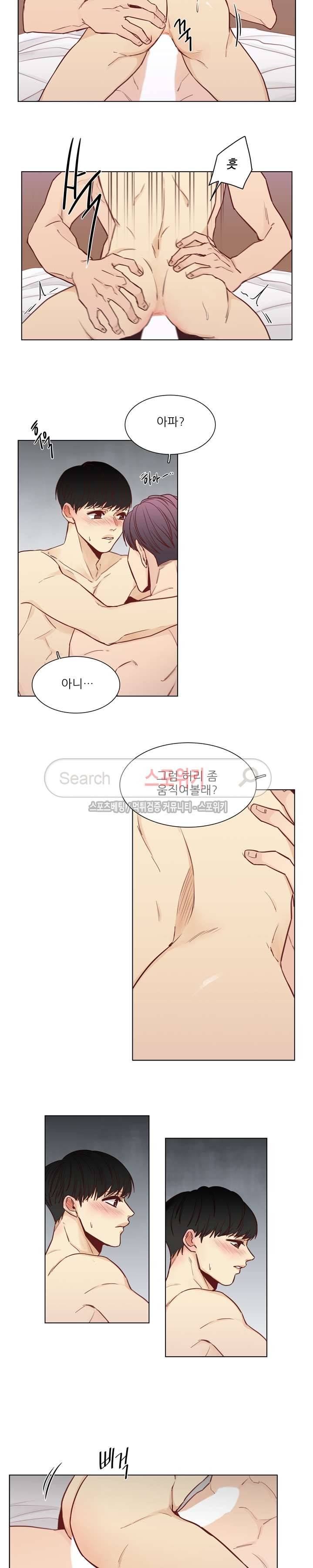 나좋다 19화 8