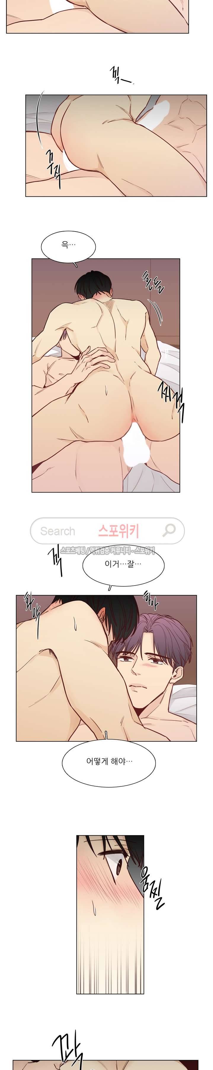 나좋다 19화 9