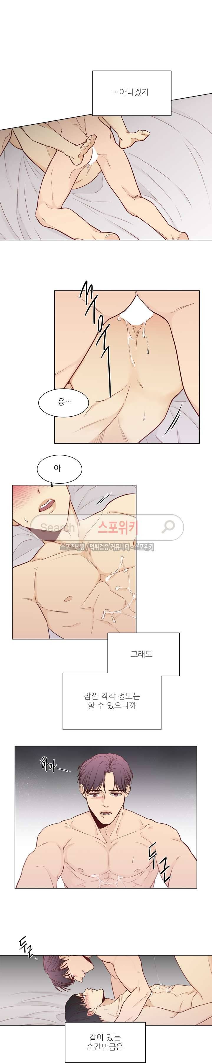 나좋다 19화 13