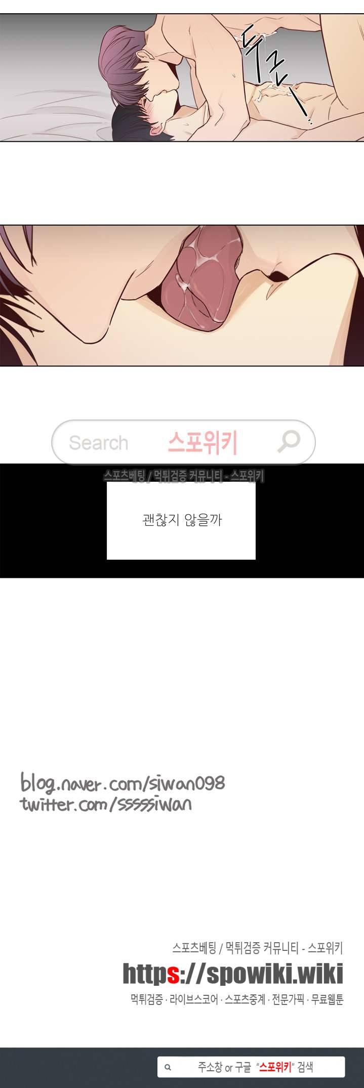 나좋다 19화 14