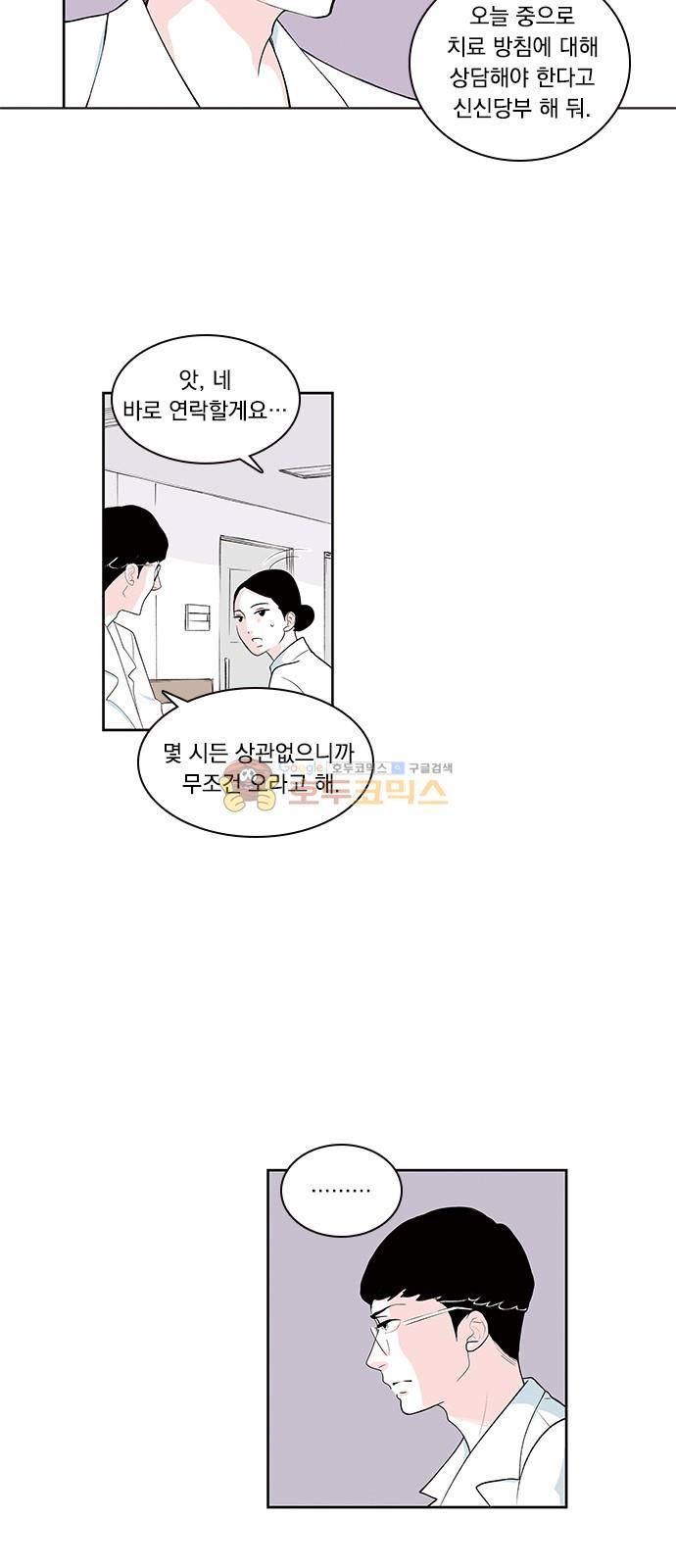 위장불륜 (僞裝不倫) 29화 3