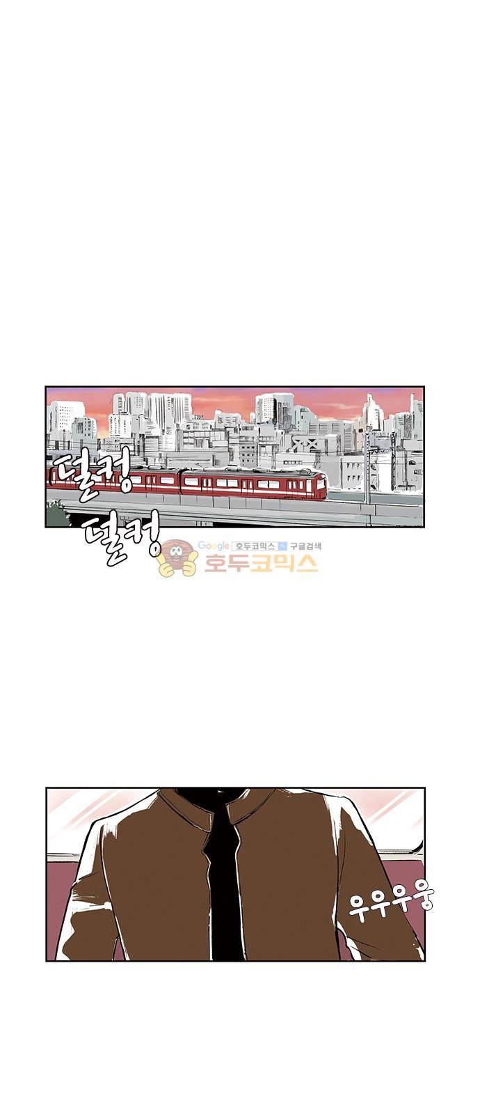위장불륜 (僞裝不倫) 29화 4