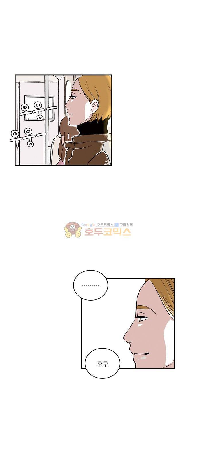 위장불륜 (僞裝不倫) 29화 7