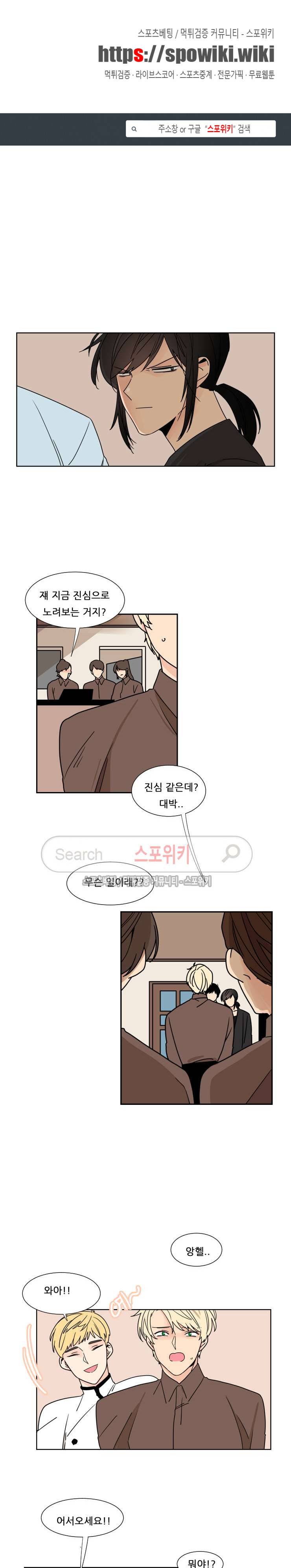 병아리와 천사의 빵집 2부 13화 1