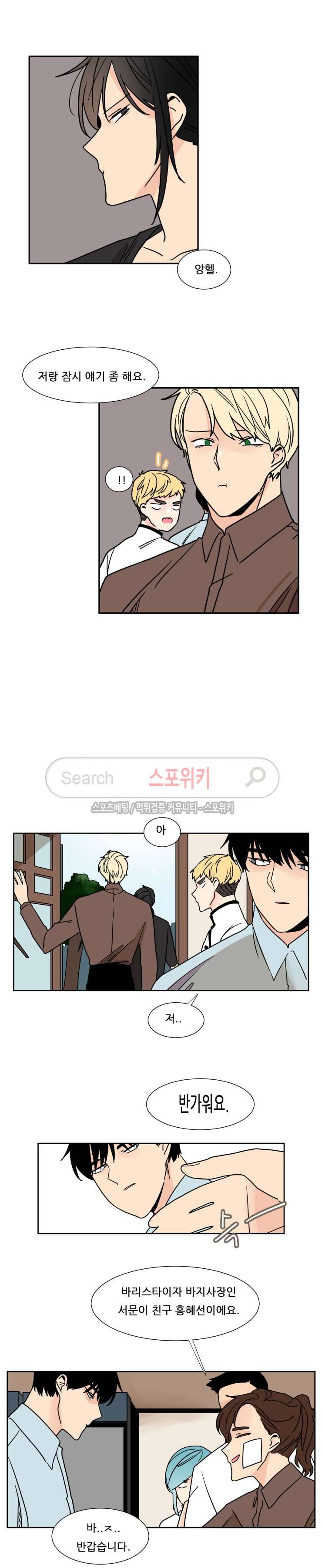 병아리와 천사의 빵집 2부 13화 4
