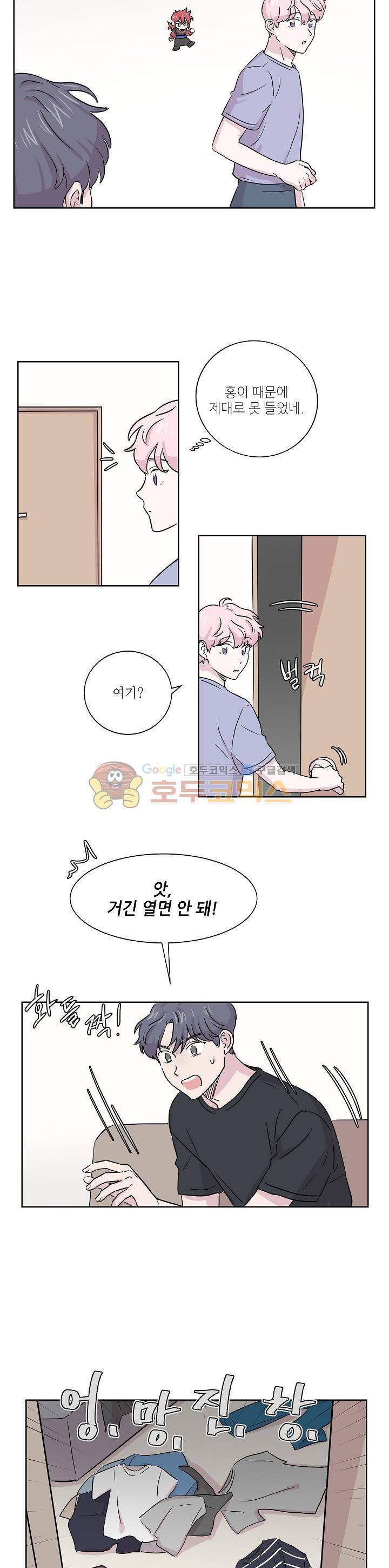 요정을 아십니까 14화 3