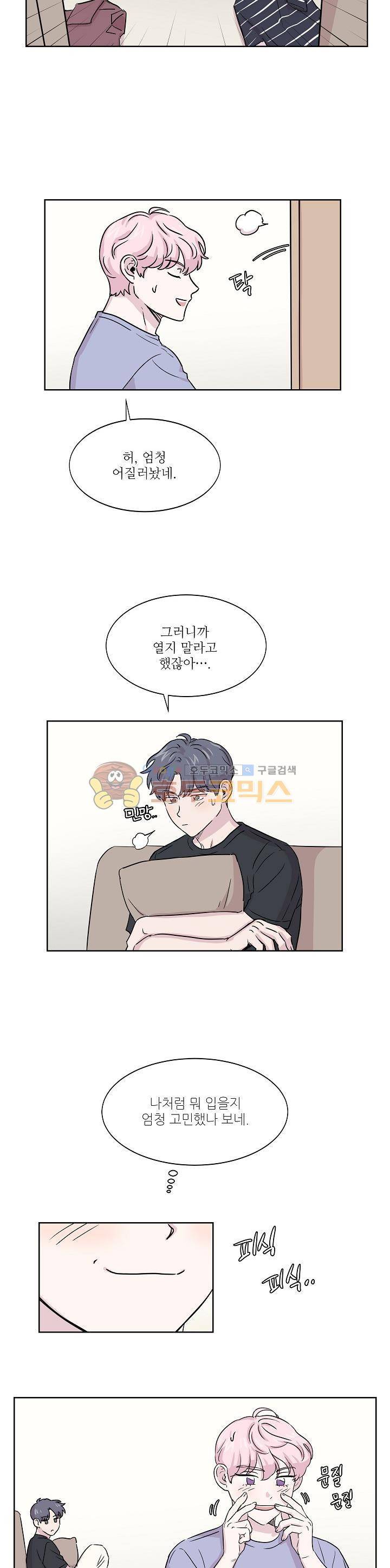 요정을 아십니까 14화 4