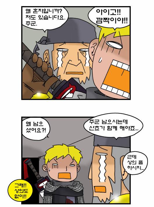 히어로메이커 302화 - 마족섬 (4) 2