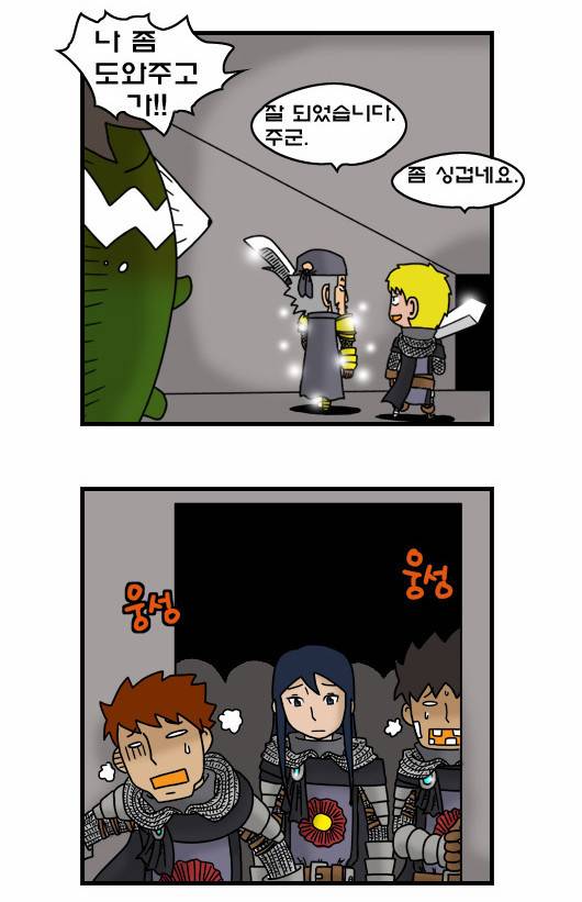 히어로메이커 302화 - 마족섬 (4) 5