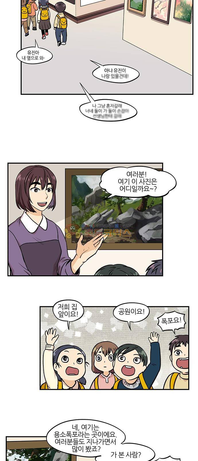 용이산다 시즌4 - [프롤로그] 2