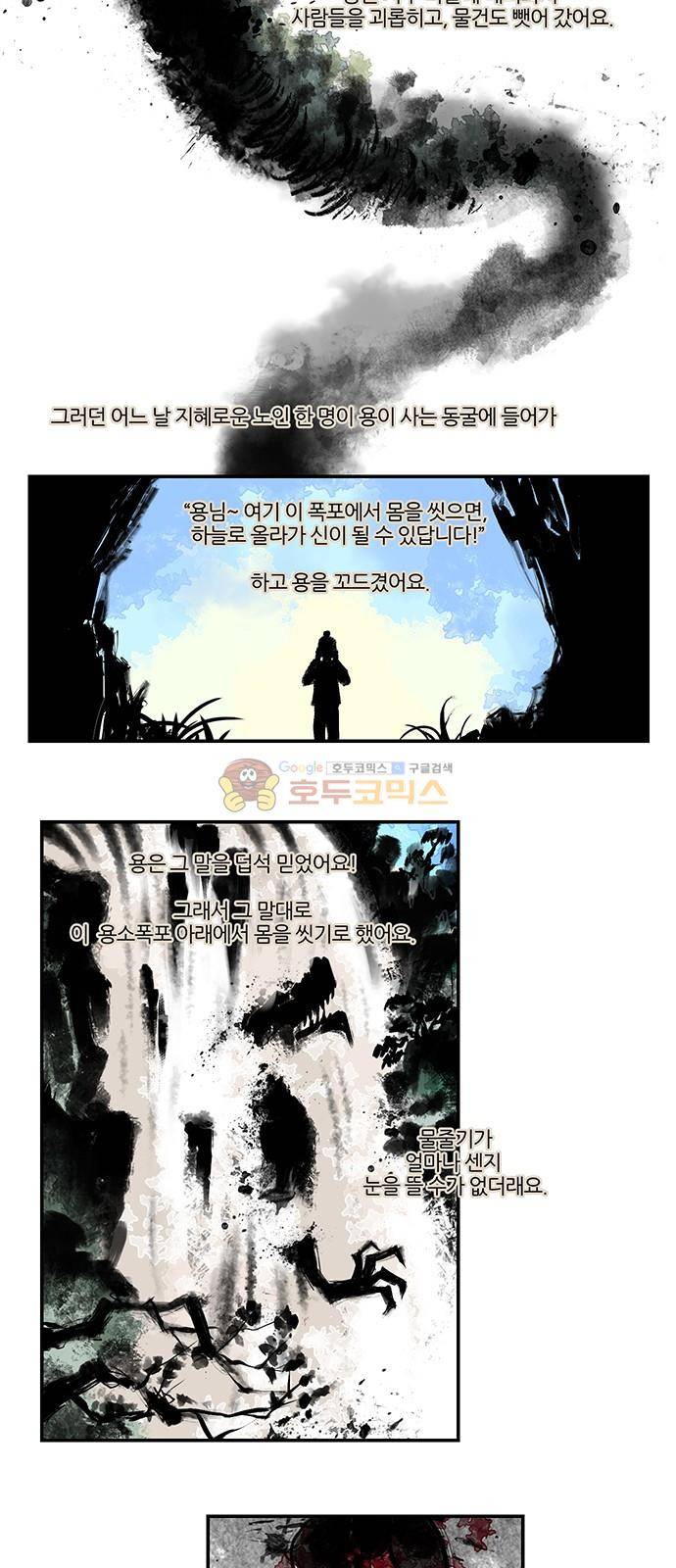 용이산다 시즌4 - [프롤로그] 4