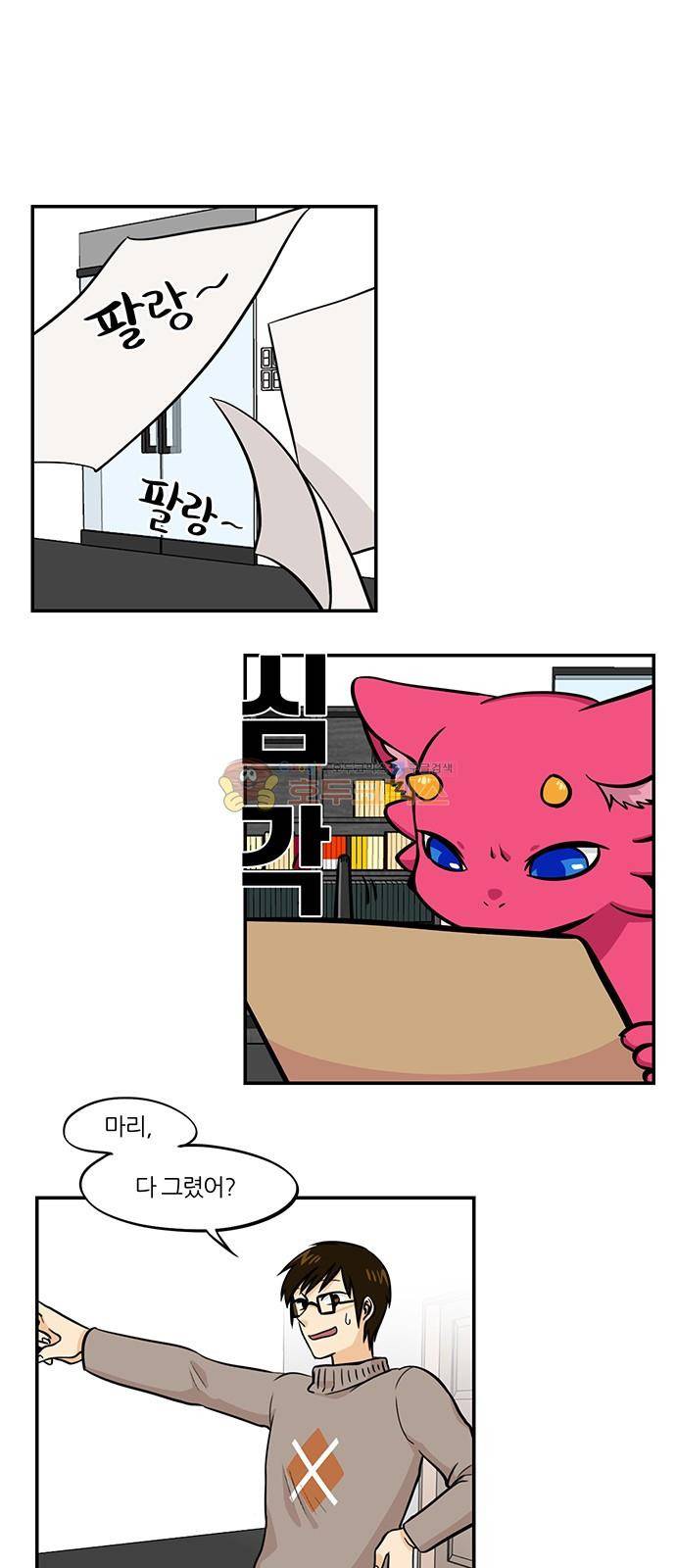 용이산다 시즌4 10화 1