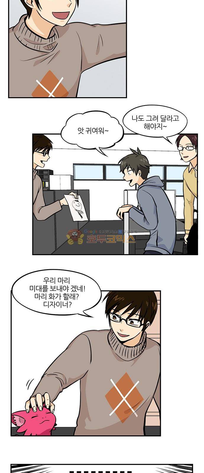 용이산다 시즌4 10화 3