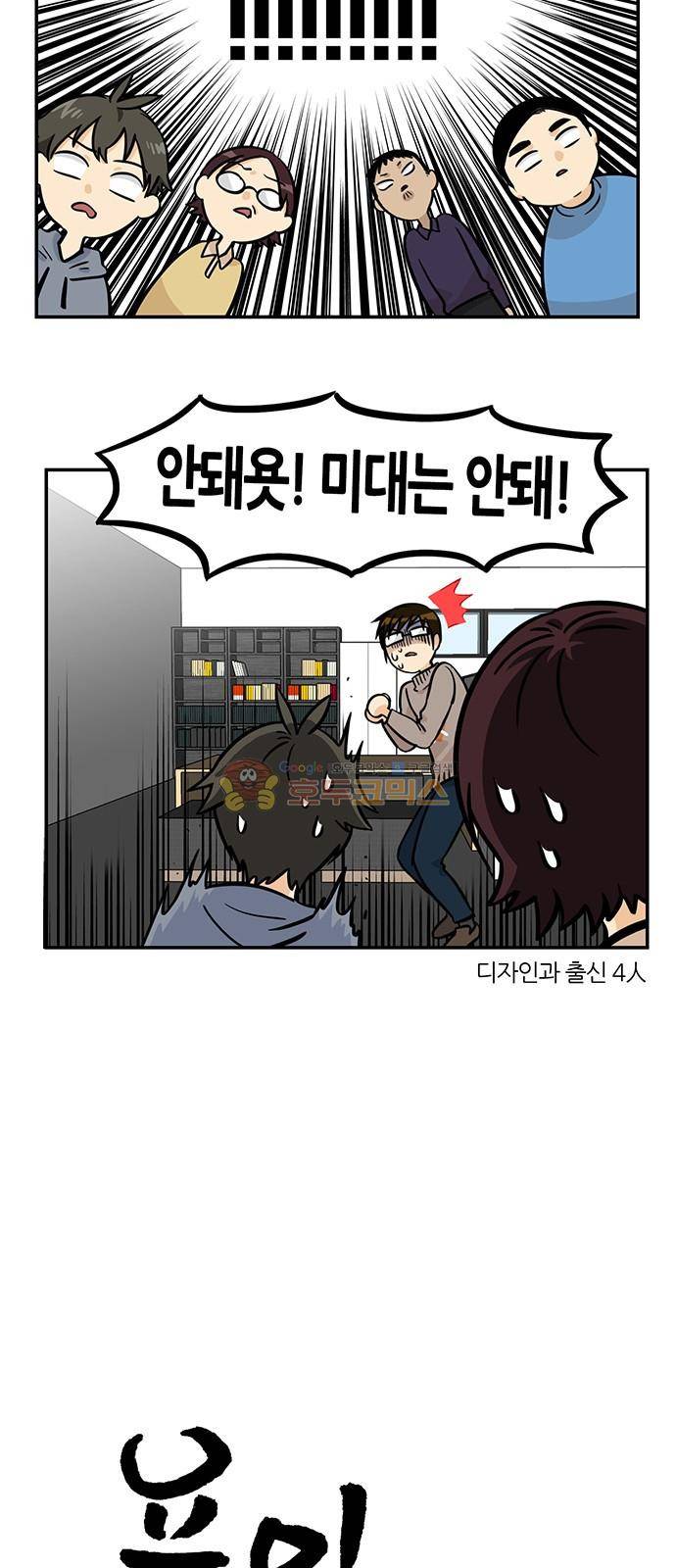 용이산다 시즌4 10화 4