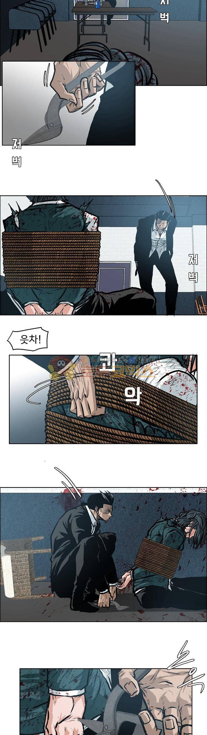 보스 인 스쿨 외전 23화 6