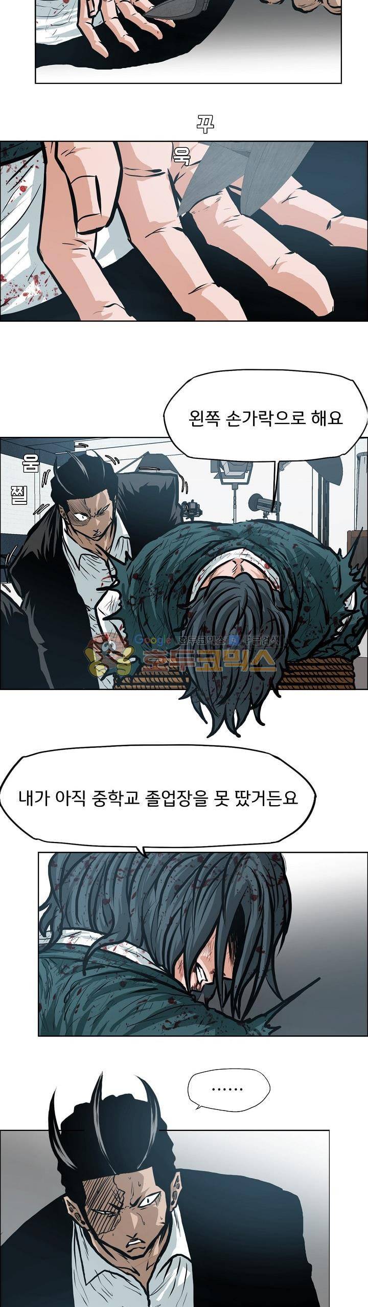 보스 인 스쿨 외전 23화 7