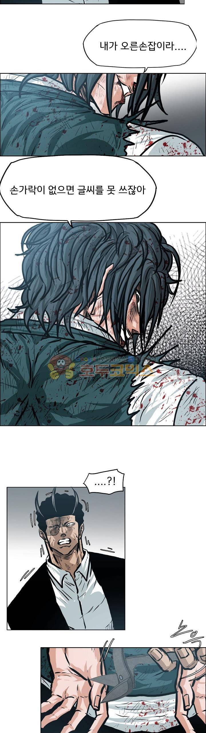 보스 인 스쿨 외전 23화 8