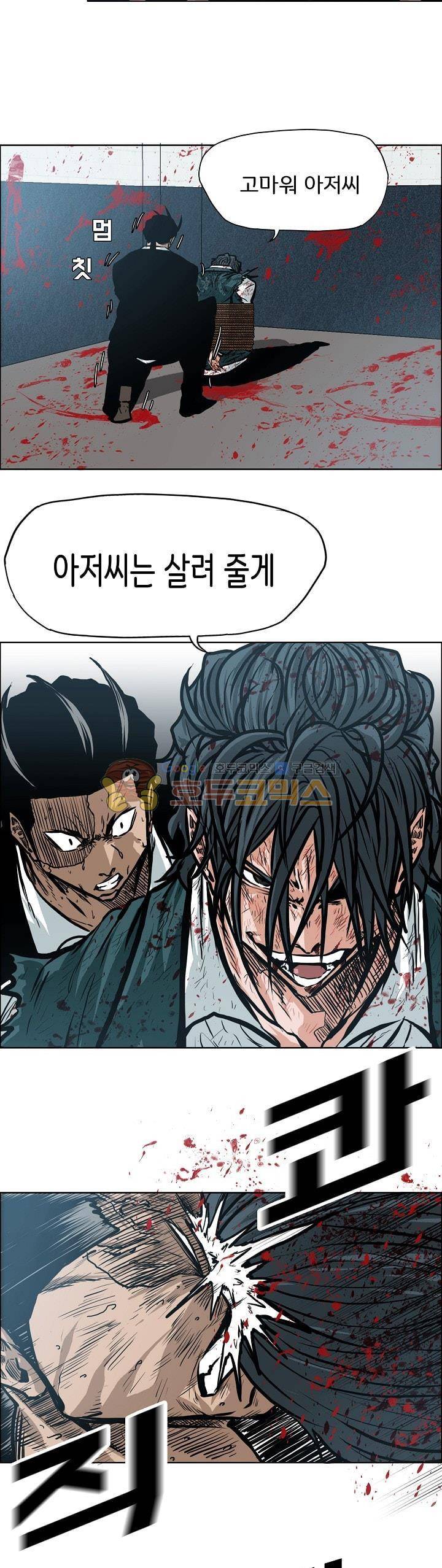 보스 인 스쿨 외전 23화 9