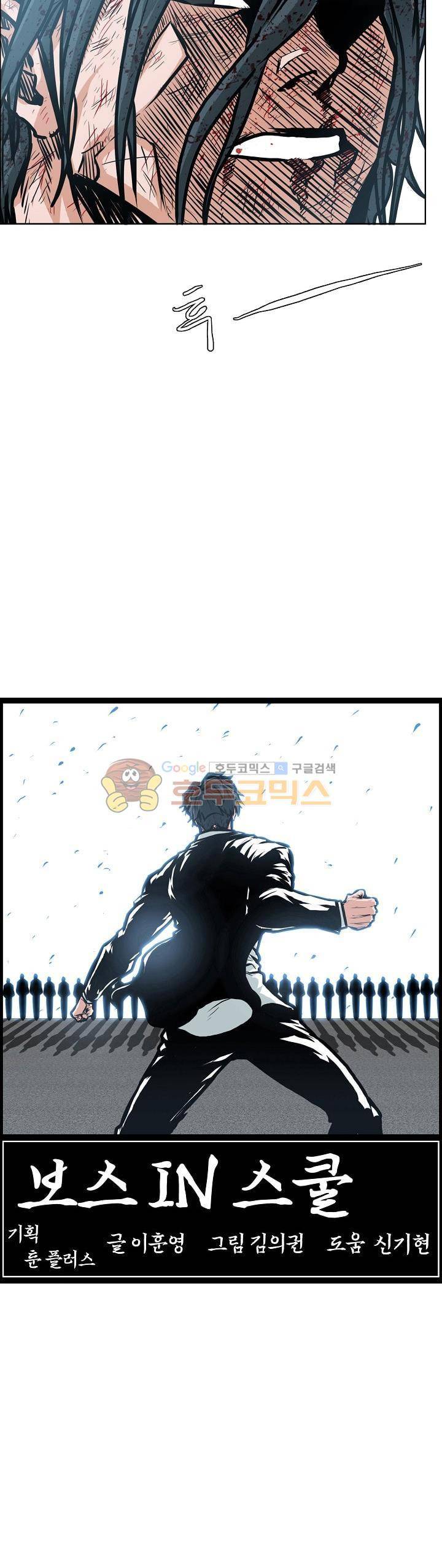 보스 인 스쿨 외전 23화 14