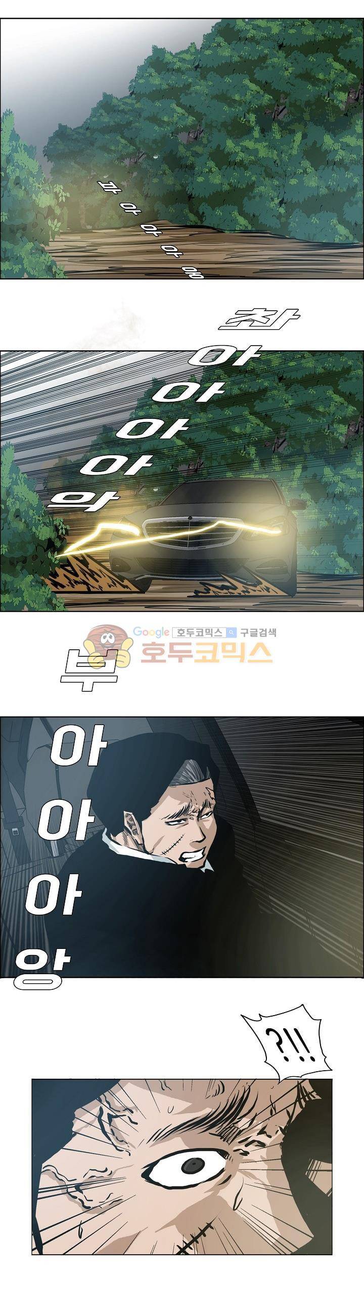 보스 인 스쿨 외전 23화 15