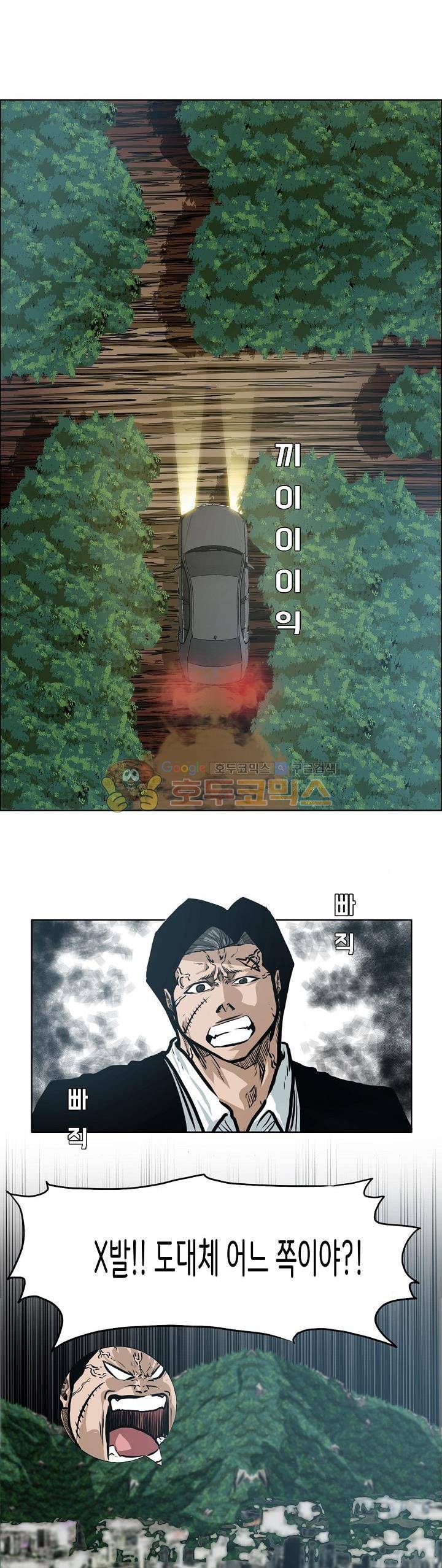 보스 인 스쿨 외전 23화 16