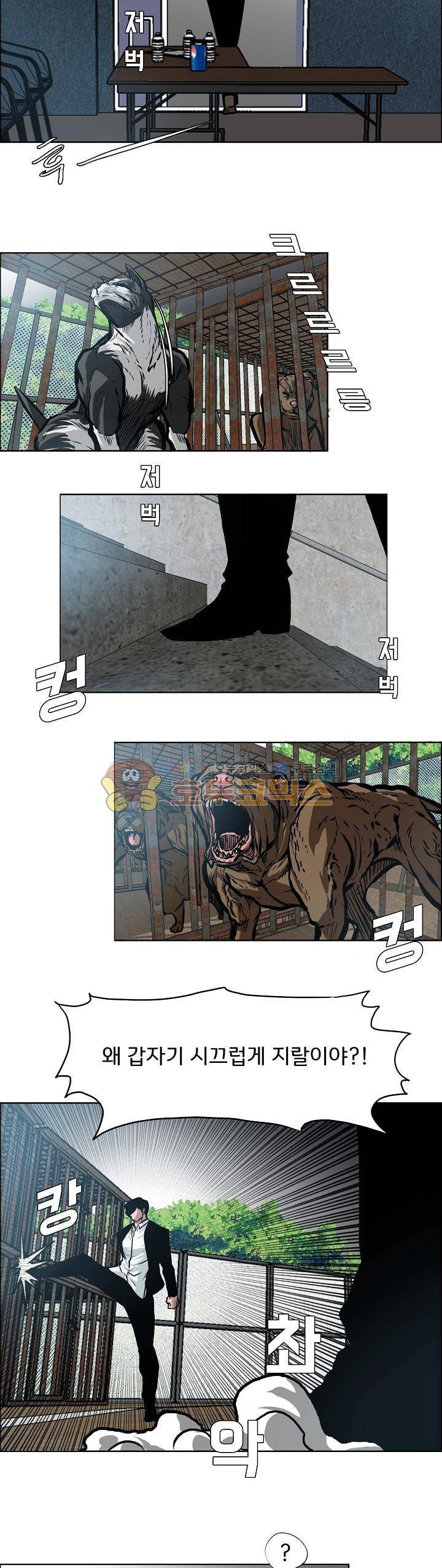 보스 인 스쿨 외전 23화 18