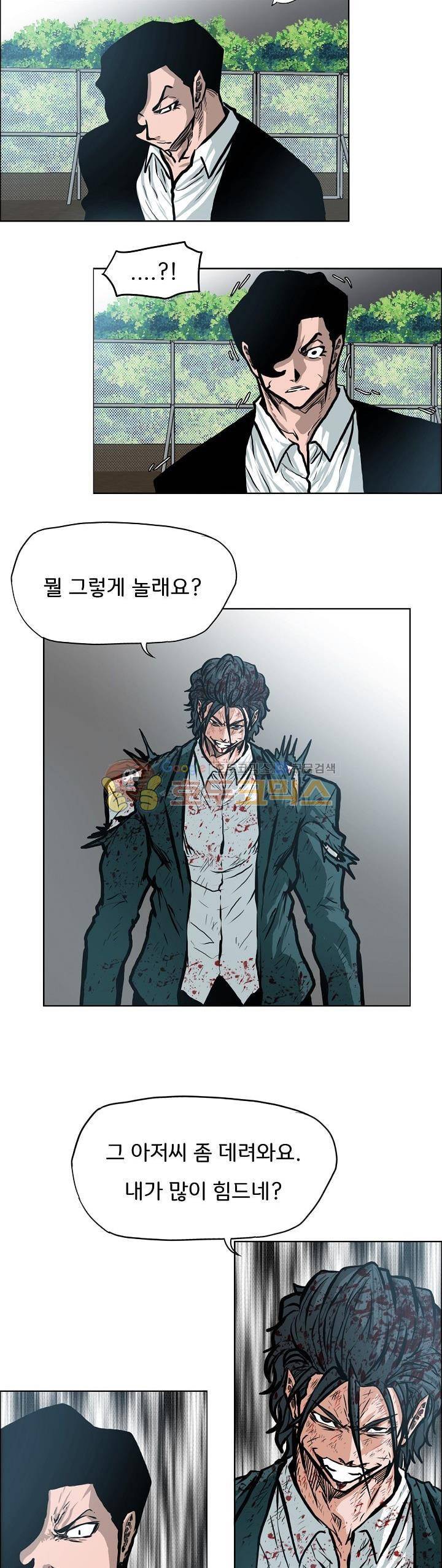 보스 인 스쿨 외전 23화 19
