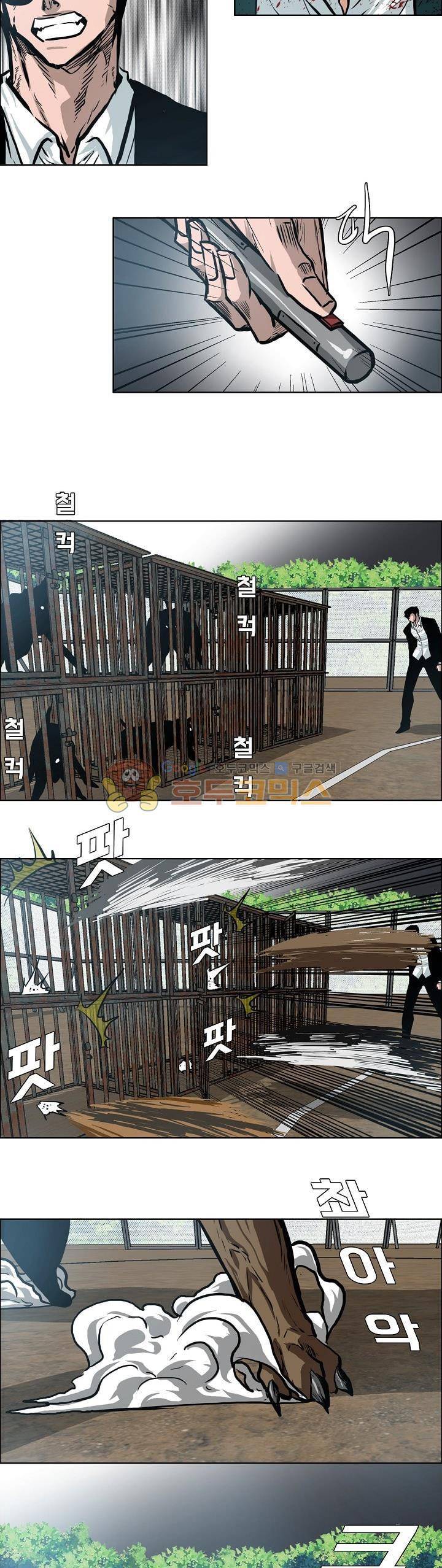 보스 인 스쿨 외전 23화 20