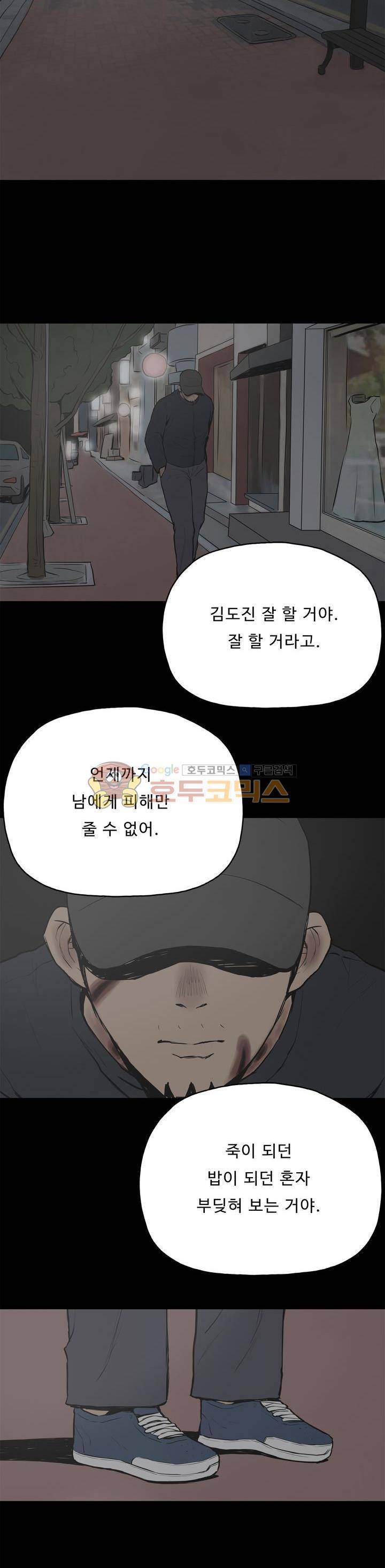 좀비인간 33화 2