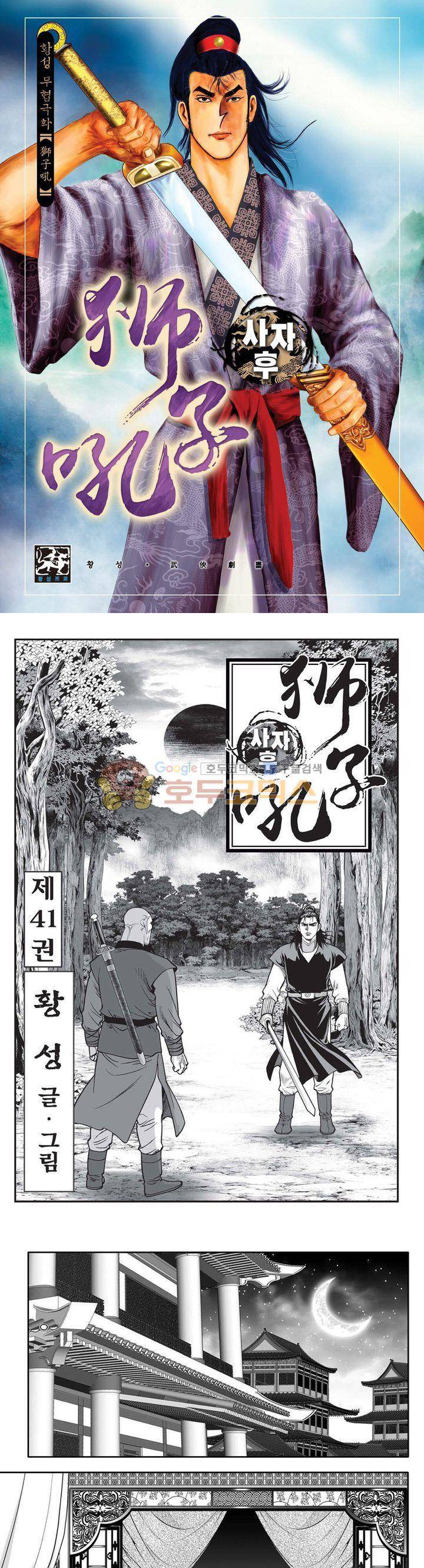 사자후 41권 1
