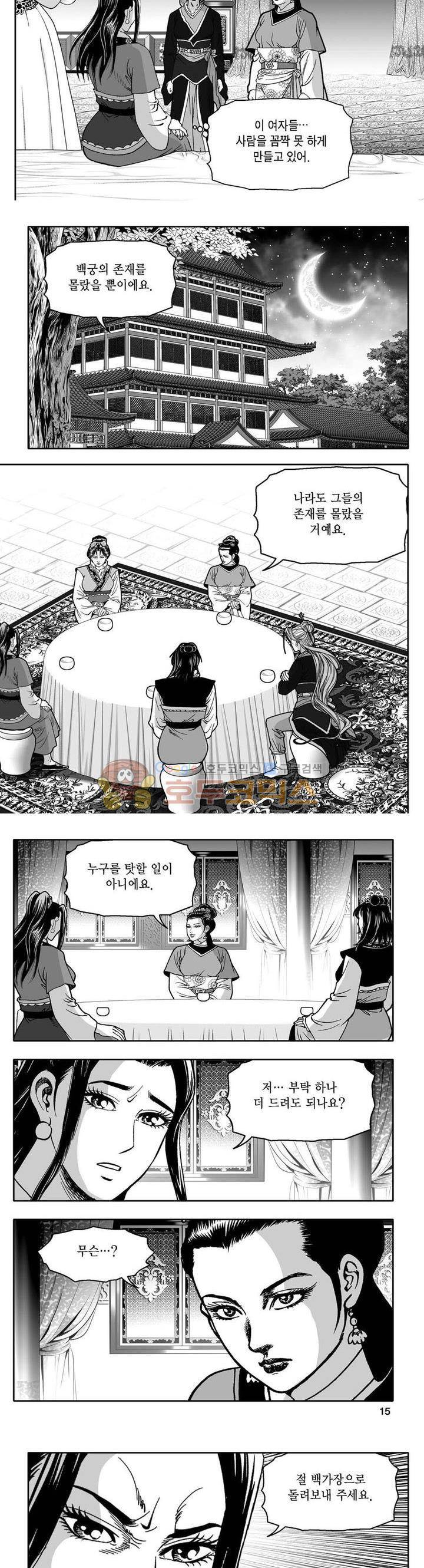 사자후 41권 4