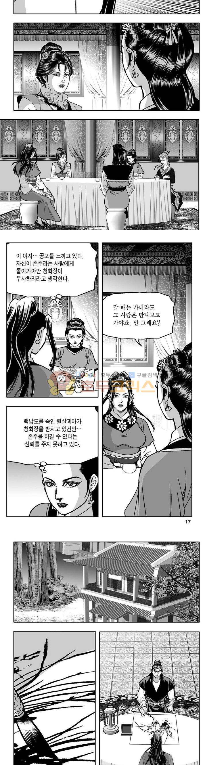사자후 41권 5