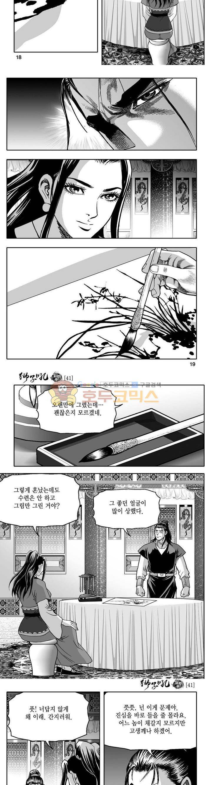 사자후 41권 6