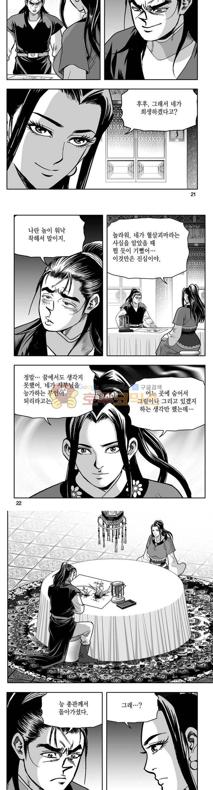 사자후 41권 7